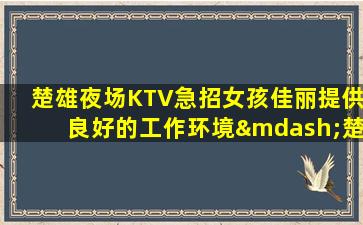 固原酒吧招聘