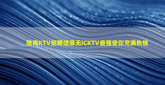 佛山夜场招聘